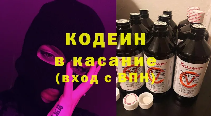 Кодеиновый сироп Lean напиток Lean (лин)  Краснокаменск 