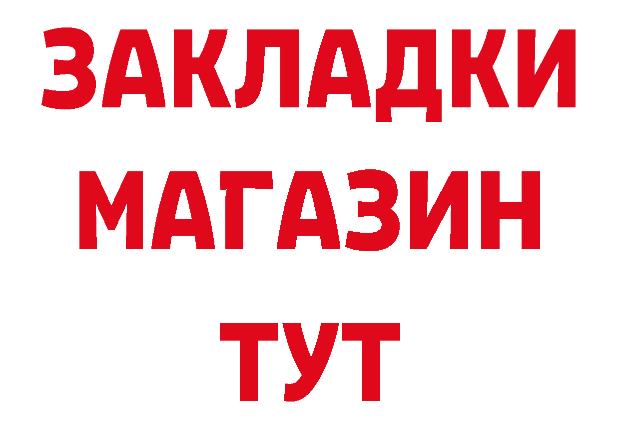 ТГК жижа как зайти площадка МЕГА Краснокаменск